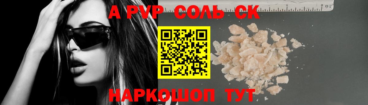 APVP Crystall Пушкино