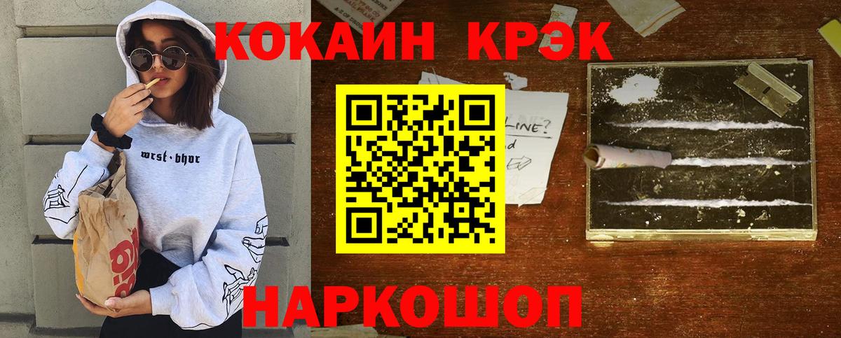Кокаин Колумбийский  Вход с VPN  Пушкино 