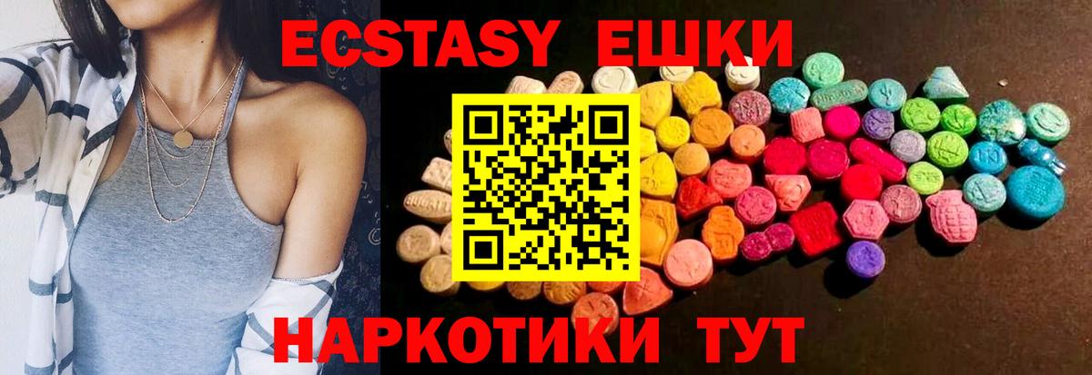 наркотики  Вход с VPN  ссылка на мегу ссылки  Пушкино  Ecstasy Philipp Plein  Ecstasy mix 