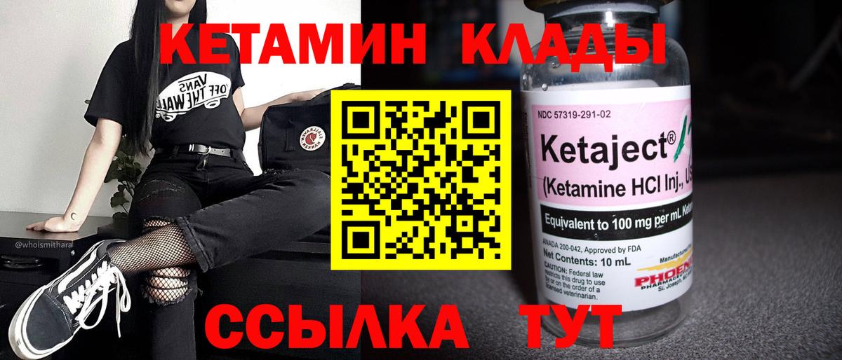 Пушкино  КЕТАМИН ketamine  omg маркетплейс  Вход с VPN 