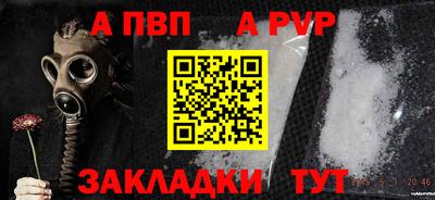 Альфа ПВП Бузулук