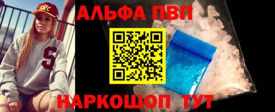 Альфа ПВП Бузулук