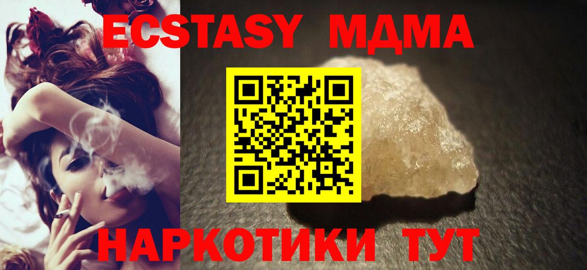 MDMA VHQ Пушкино