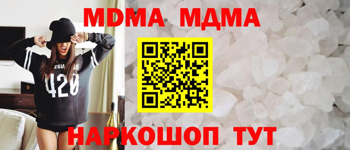 MDMA  МДМА молли  МДМА crystal  Вход с VPN  Пушкино 