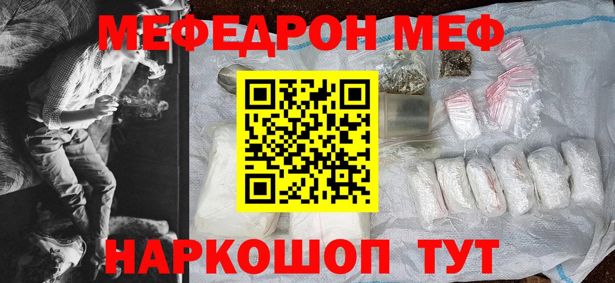 МЕФ  Пушкино