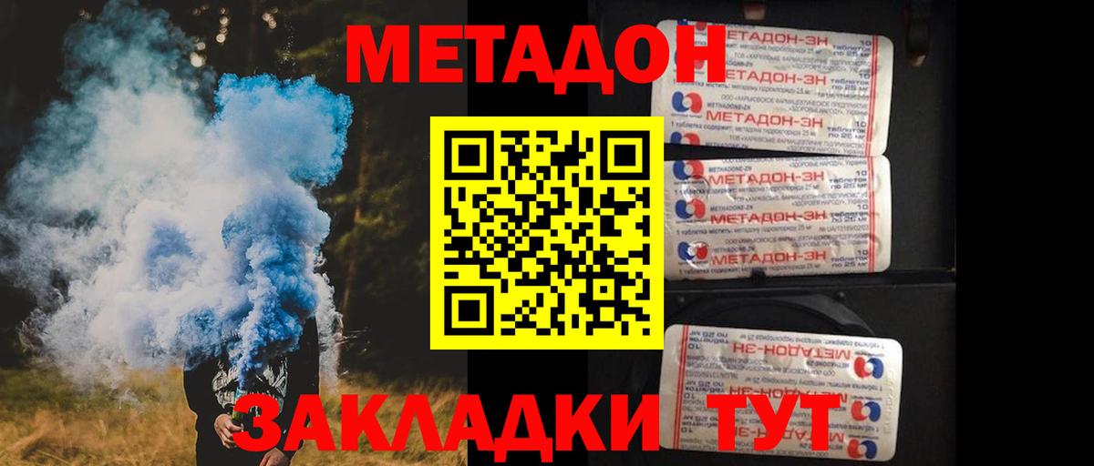Метадон VHQ Пушкино