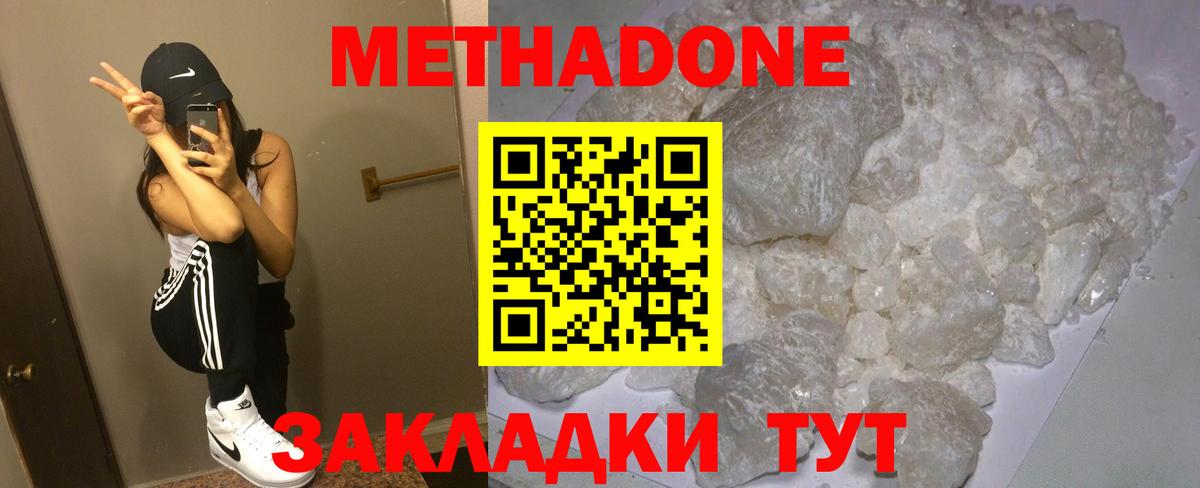 Пушкино  Метадон мёд  МЕТАДОН кристалл  Вход с VPN 