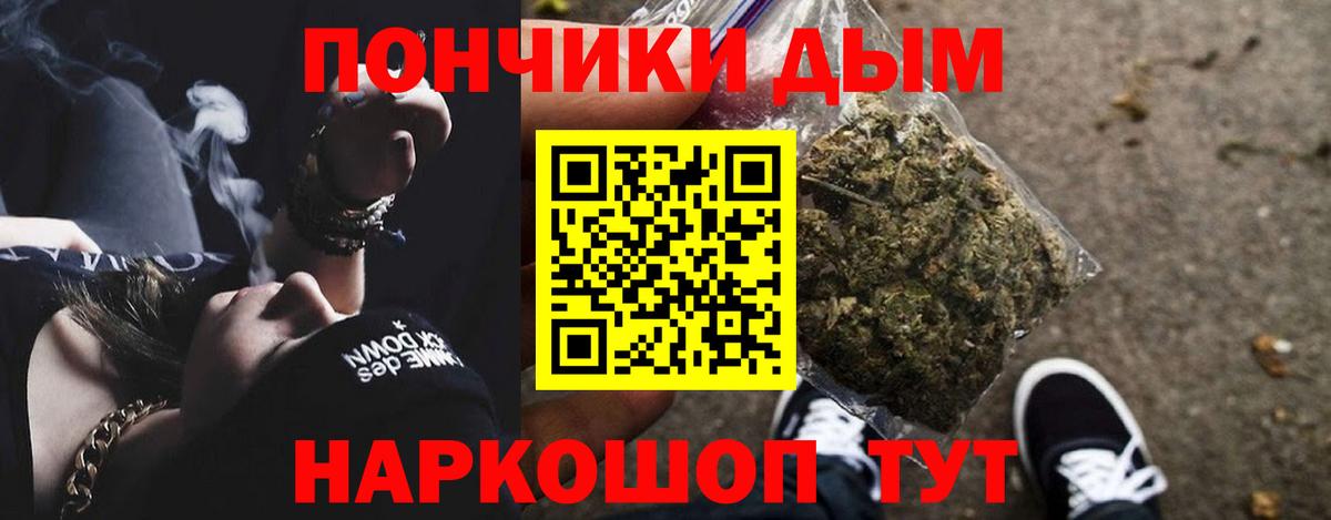 Бошки Шишки AK-47  Канабис планчик  Пушкино  Вход с VPN 
